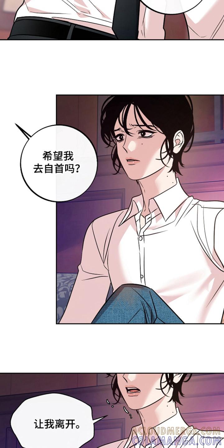 《独占预谋》第63章：【第二季】因为他 第13页