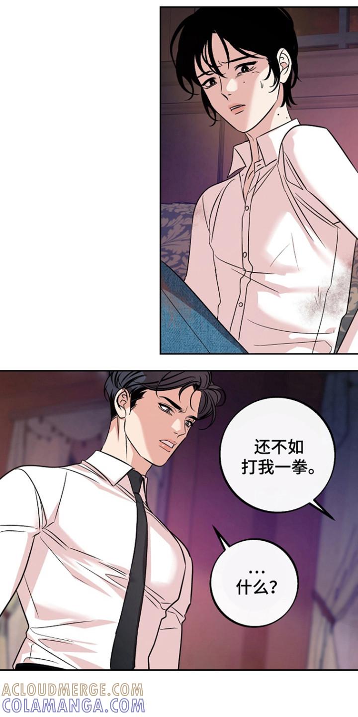 《独占预谋》第63章：【第二季】因为他 第5页