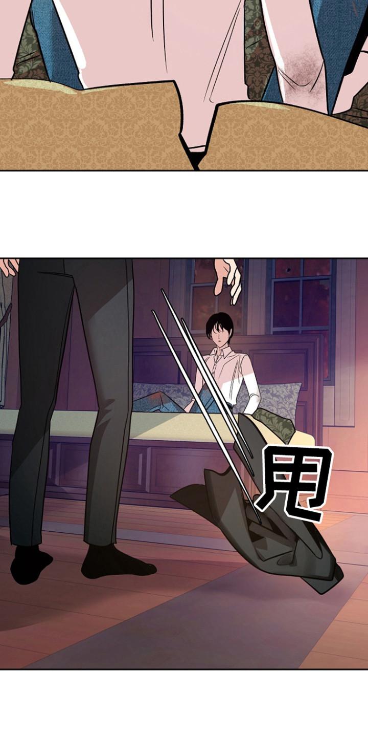 《独占预谋》第63章：【第二季】因为他 第4页