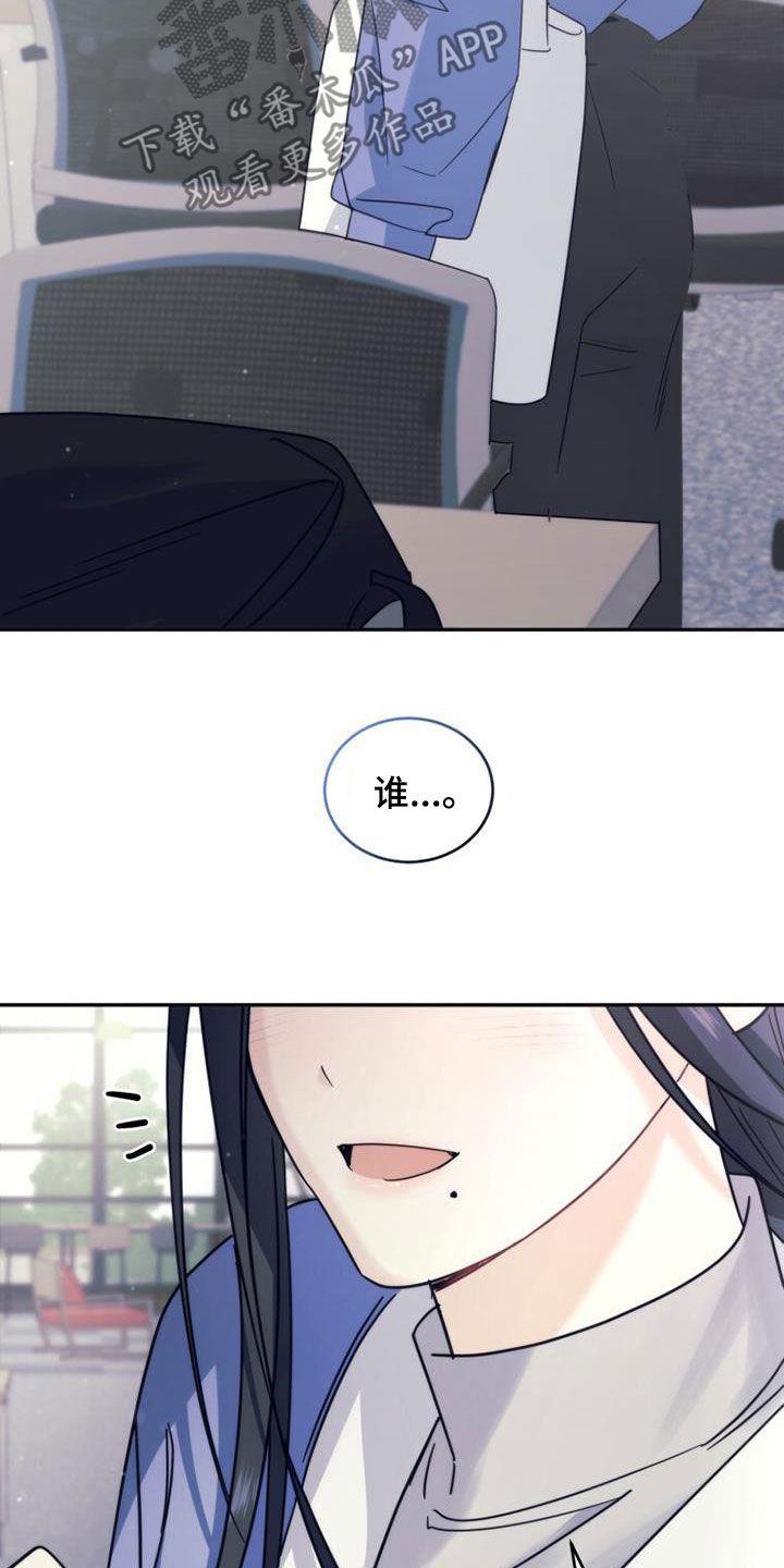 《追逐繁星》第63章：吸引 第24页