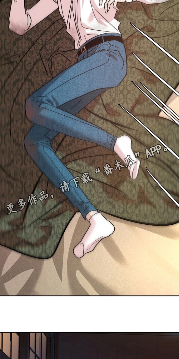 《独占预谋》第63章：【第二季】因为他 第2页