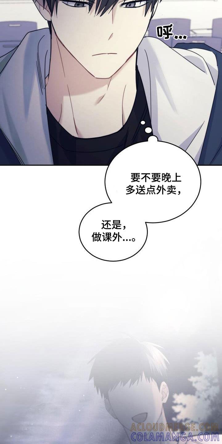 《追逐繁星》第63章：吸引 第7页