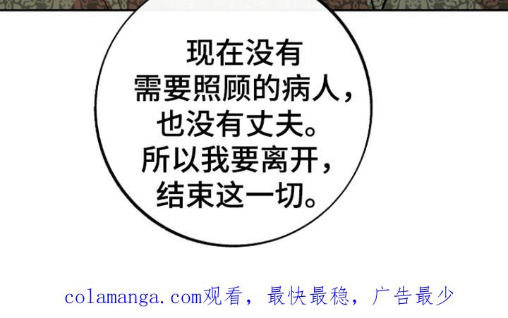 《独占预谋》第63章：【第二季】因为他 第22页