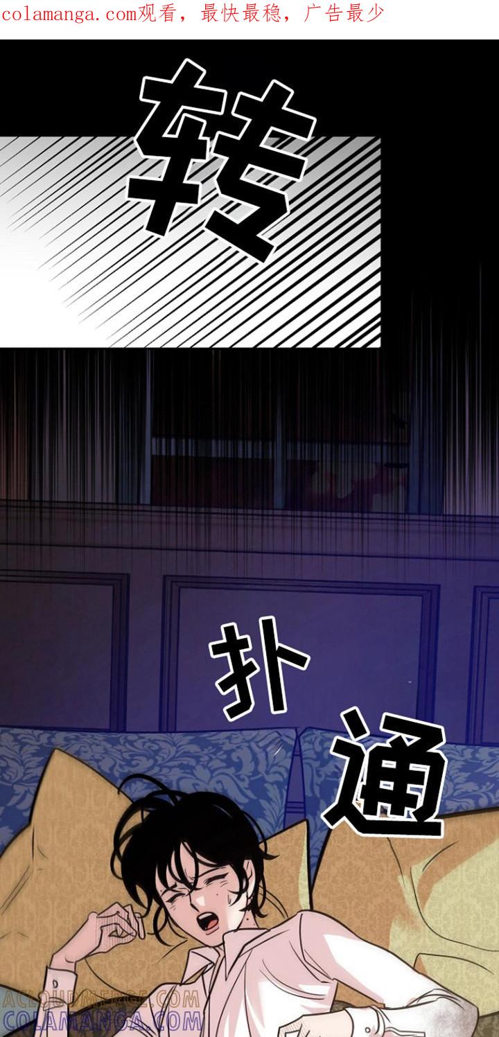《独占预谋》第63章：【第二季】因为他 第1页