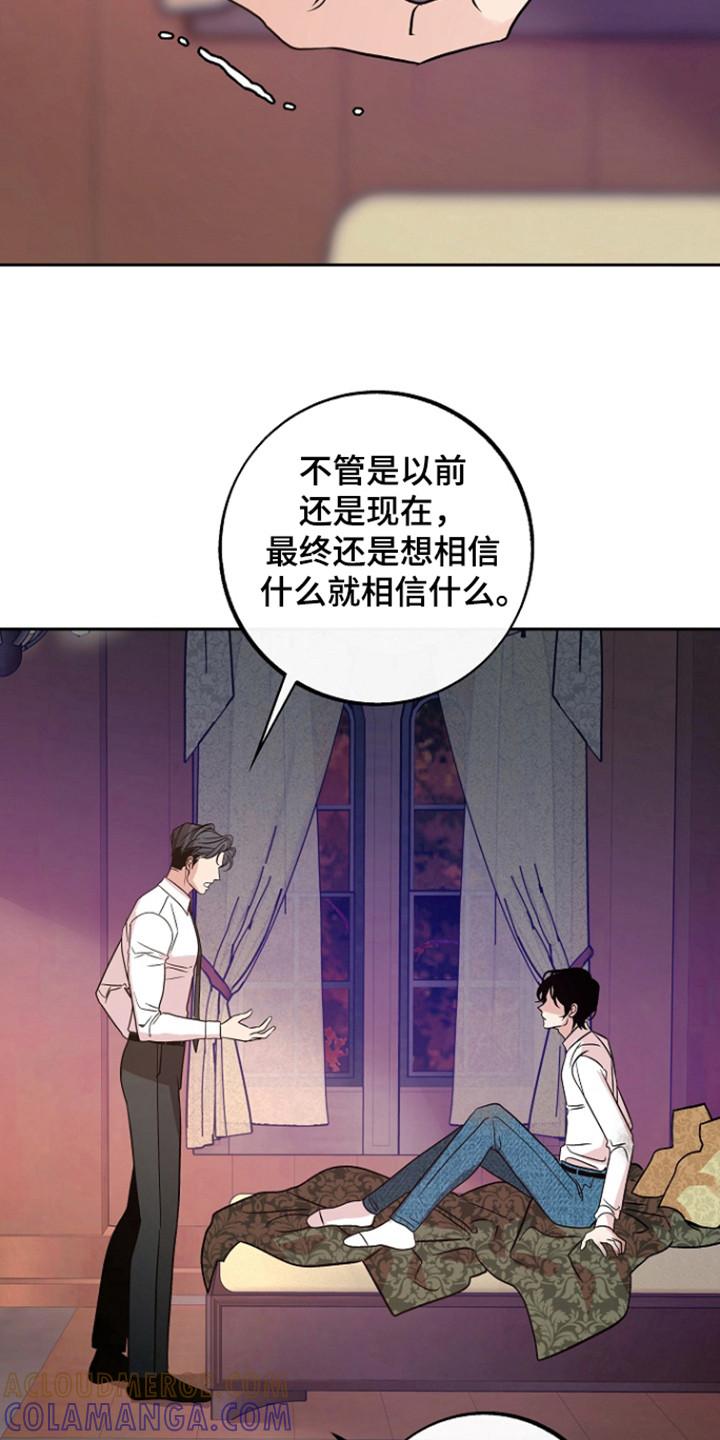 《独占预谋》第63章：【第二季】因为他 第11页