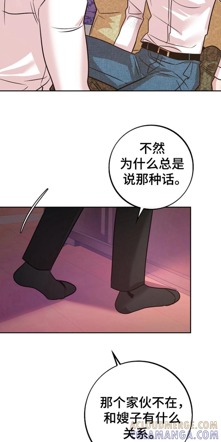 《独占预谋》第63章：【第二季】因为他 第17页