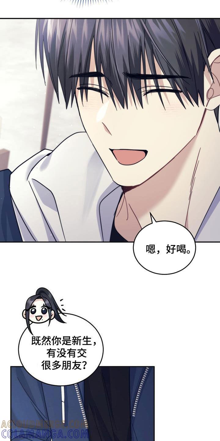 《追逐繁星》第64章：教学 第5页