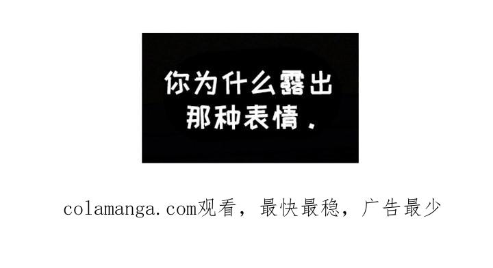 《独占预谋》第64章：【第二季】不是牛郎 第18页