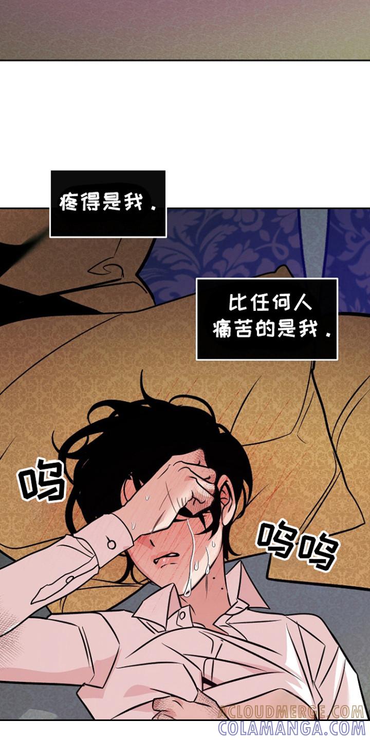 《独占预谋》第64章：【第二季】不是牛郎 第17页