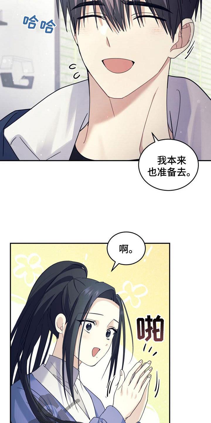 《追逐繁星》第64章：教学 第10页