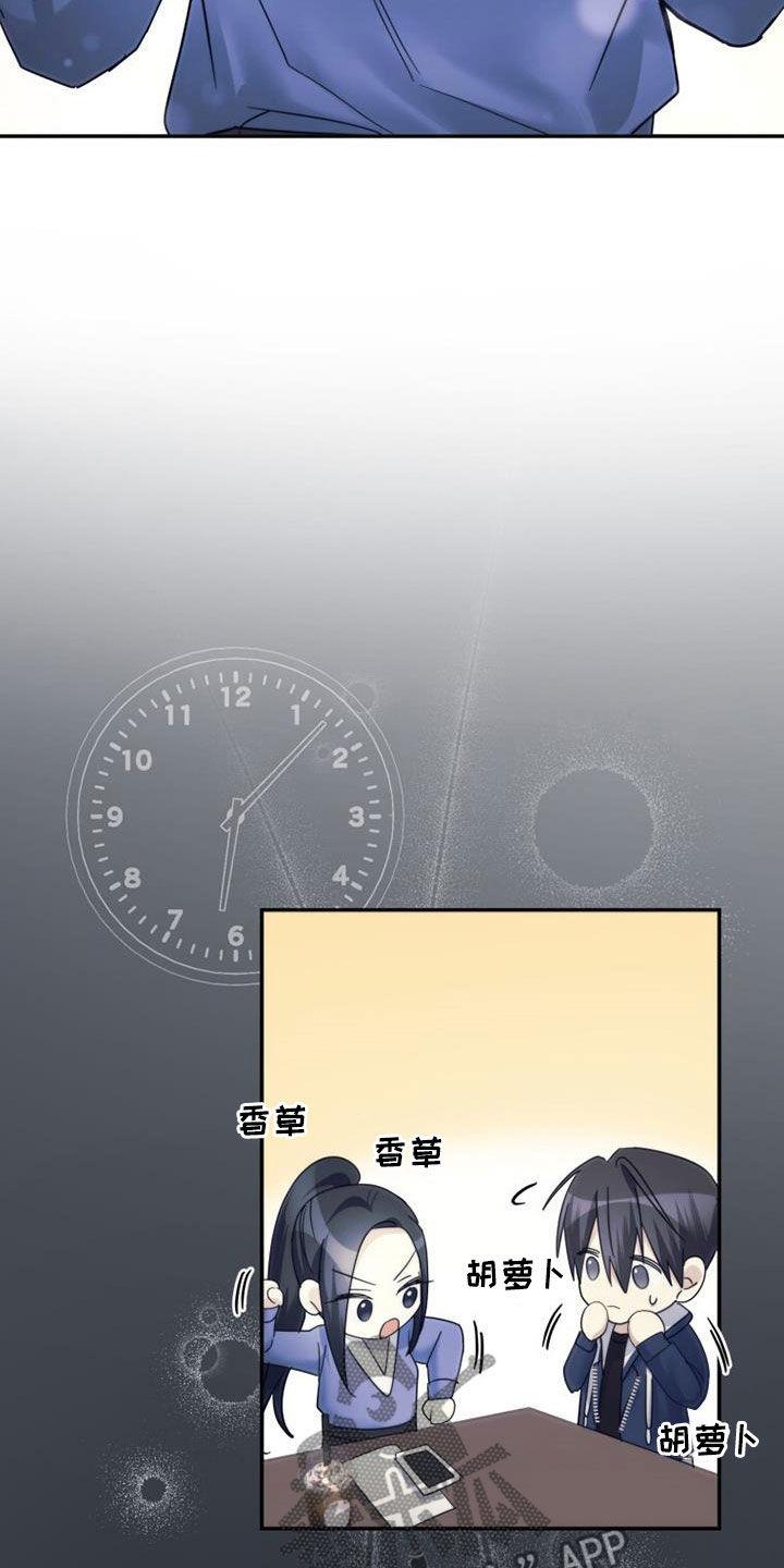 《追逐繁星》第64章：教学 第24页