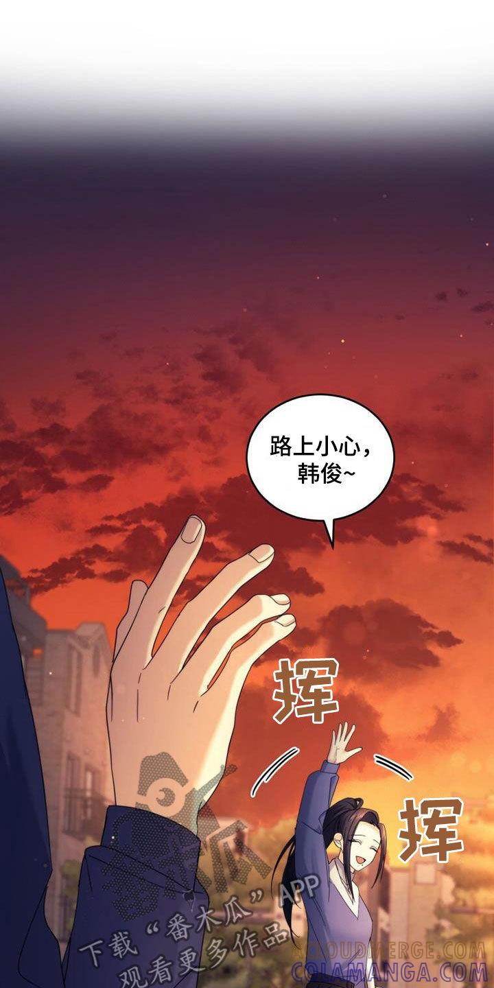 《追逐繁星》第64章：教学 第27页