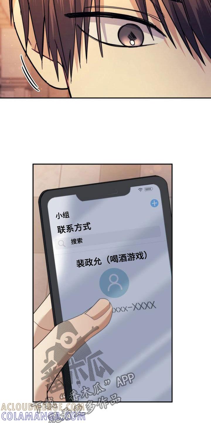 《追逐繁星》第64章：教学 第29页