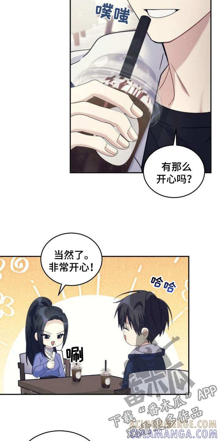《追逐繁星》第64章：教学 第3页