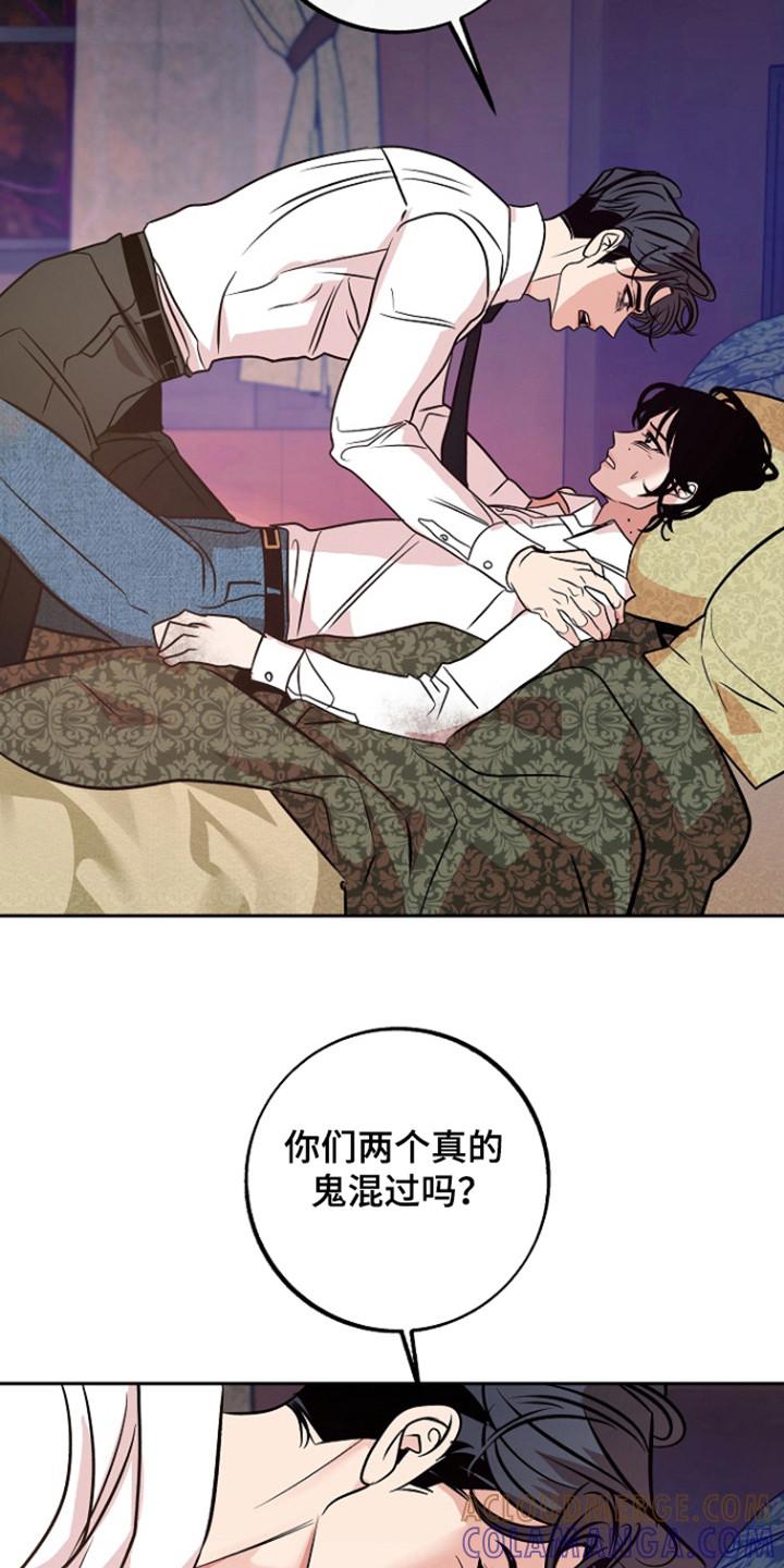 《独占预谋》第64章：【第二季】不是牛郎 第5页