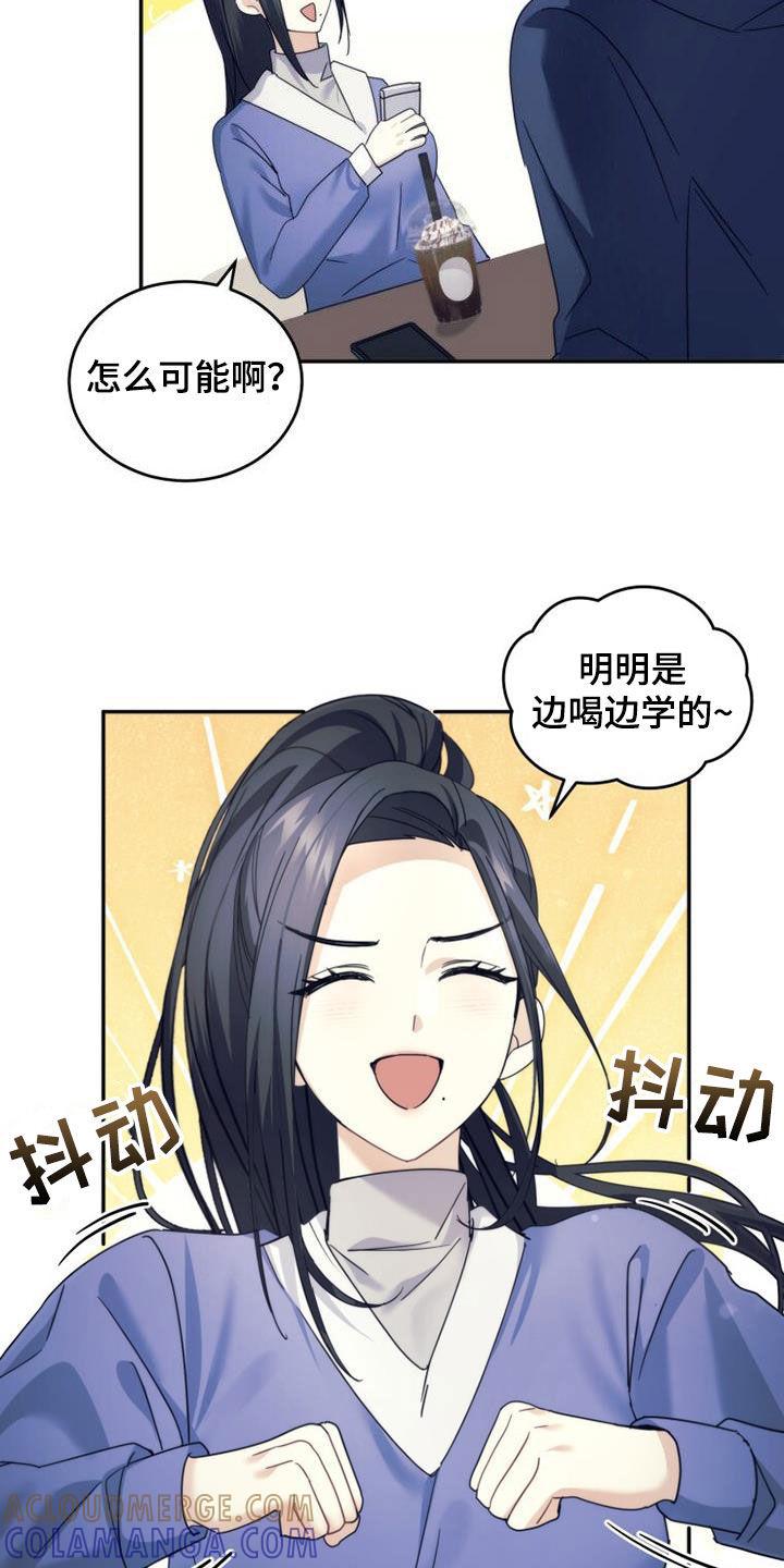 《追逐繁星》第64章：教学 第15页