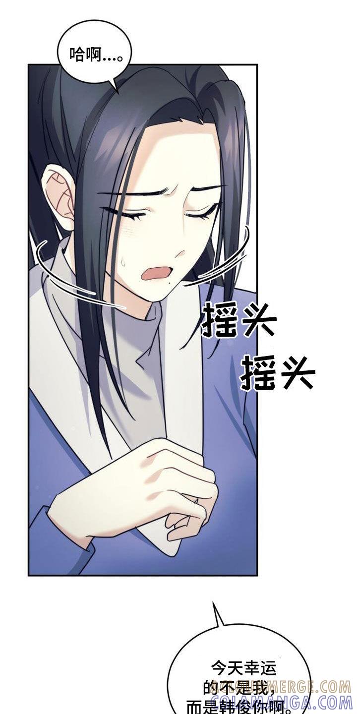 《追逐繁星》第64章：教学 第17页