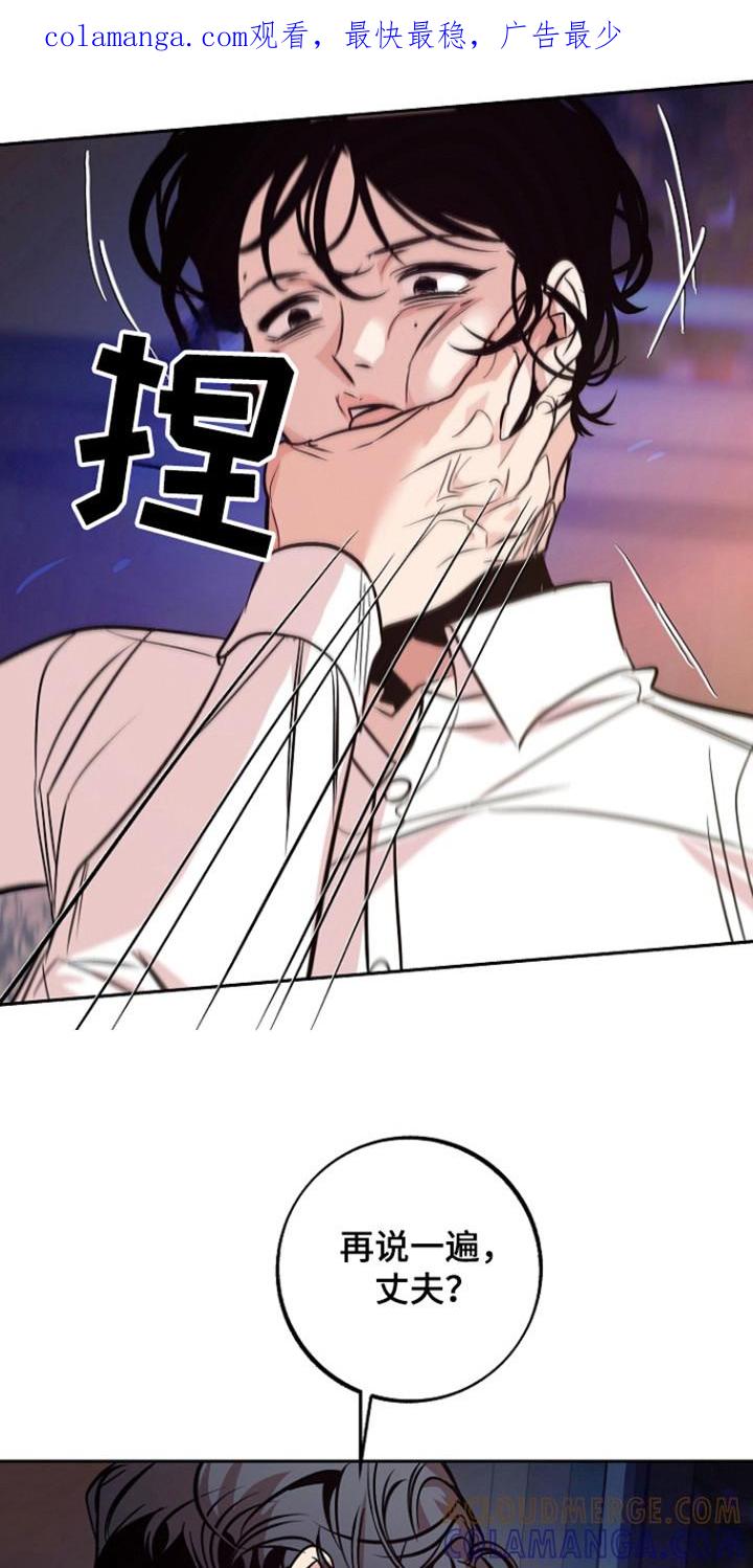 《独占预谋》第64章：【第二季】不是牛郎 第1页
