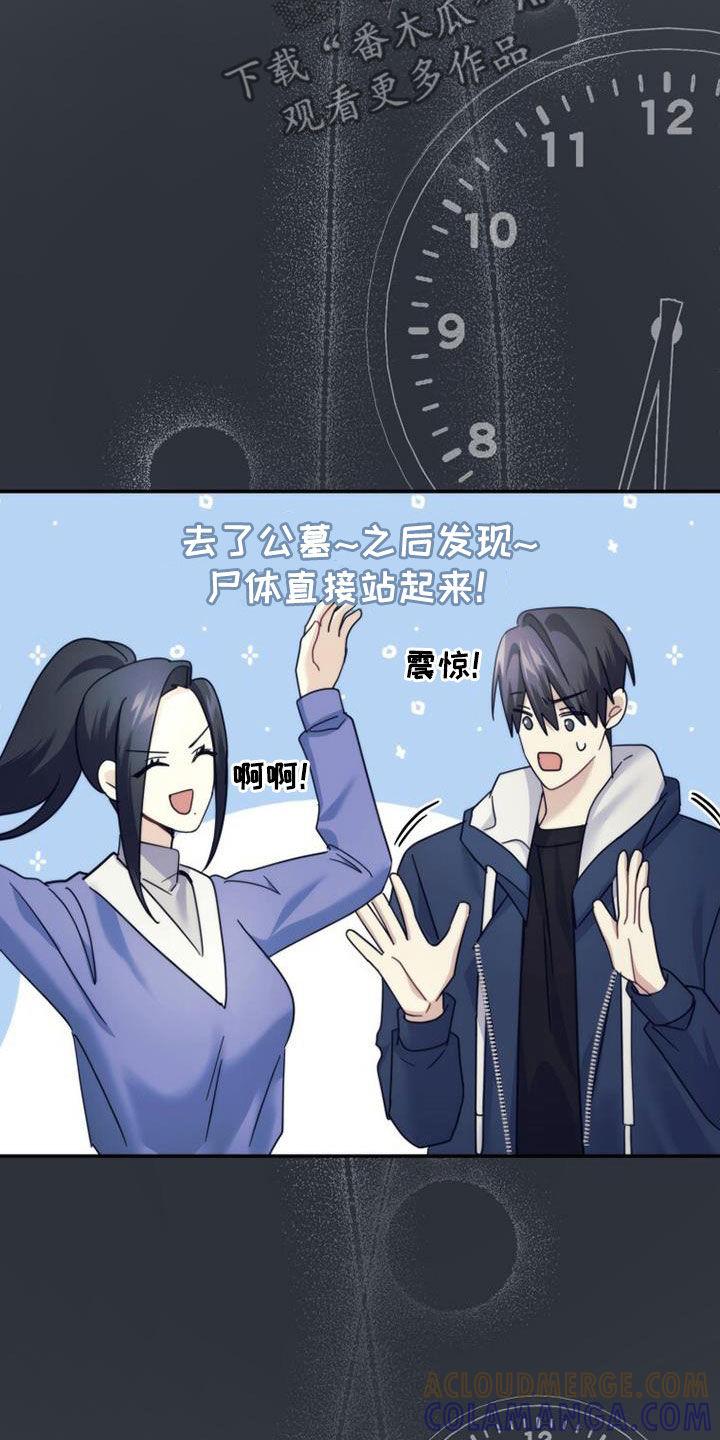 《追逐繁星》第64章：教学 第25页