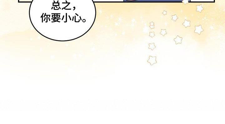 《追逐繁星》第64章：教学 第22页