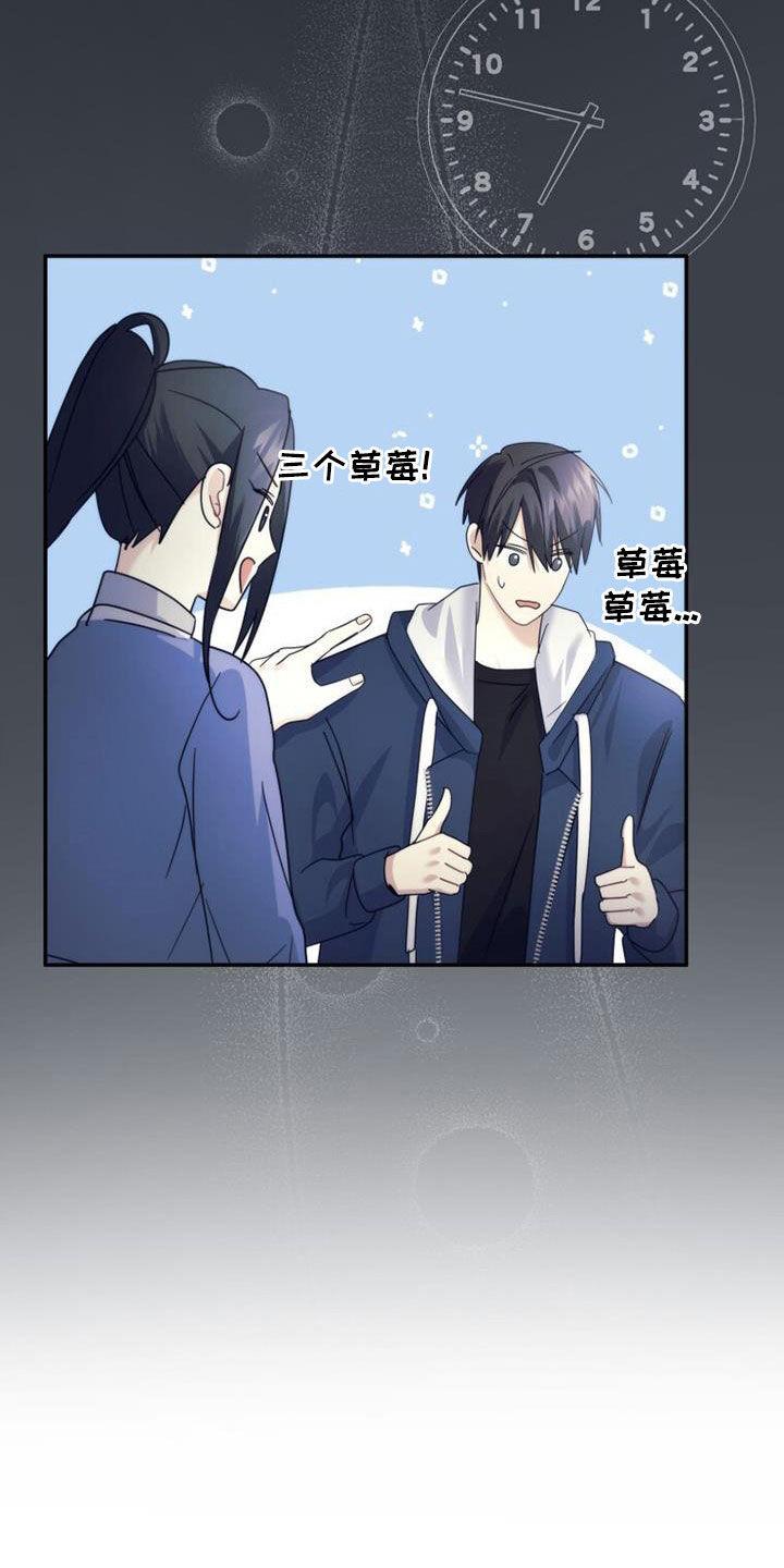 《追逐繁星》第64章：教学 第26页
