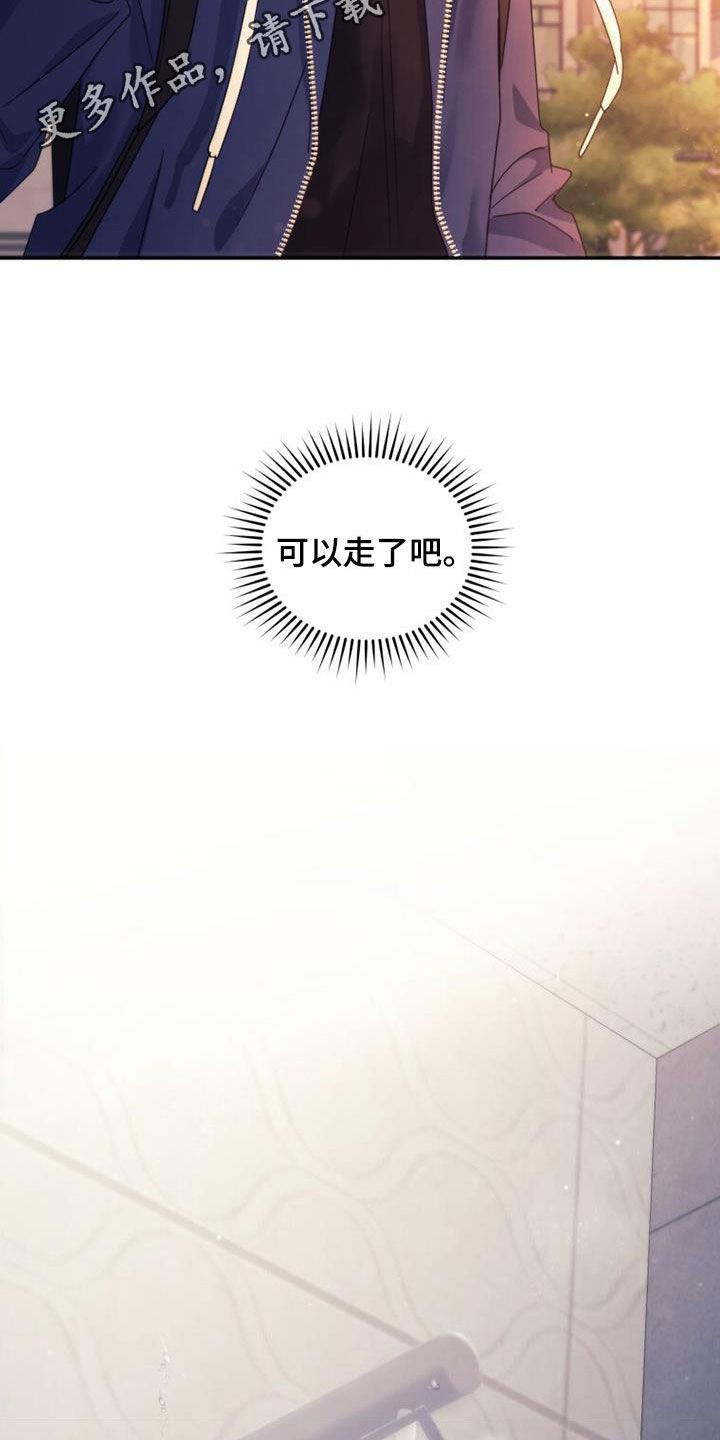 《追逐繁星》第65章：相遇（第一季完结） 第2页