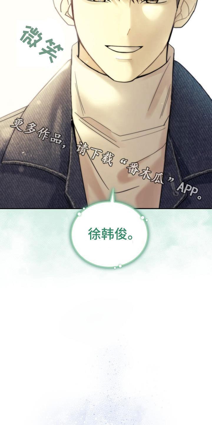 《追逐繁星》第65章：相遇（第一季完结） 第28页