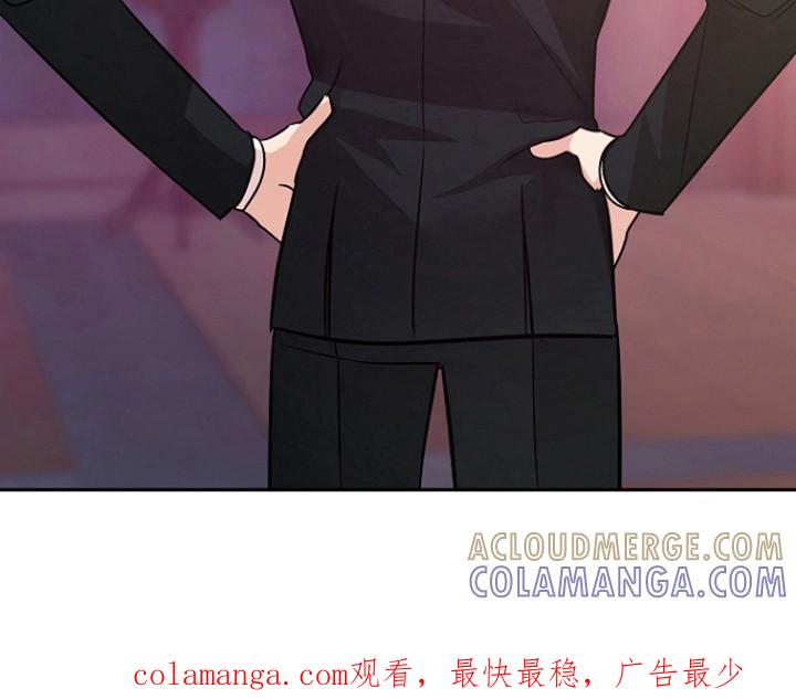《独占预谋》第65章：【第二季】确认时间 第21页
