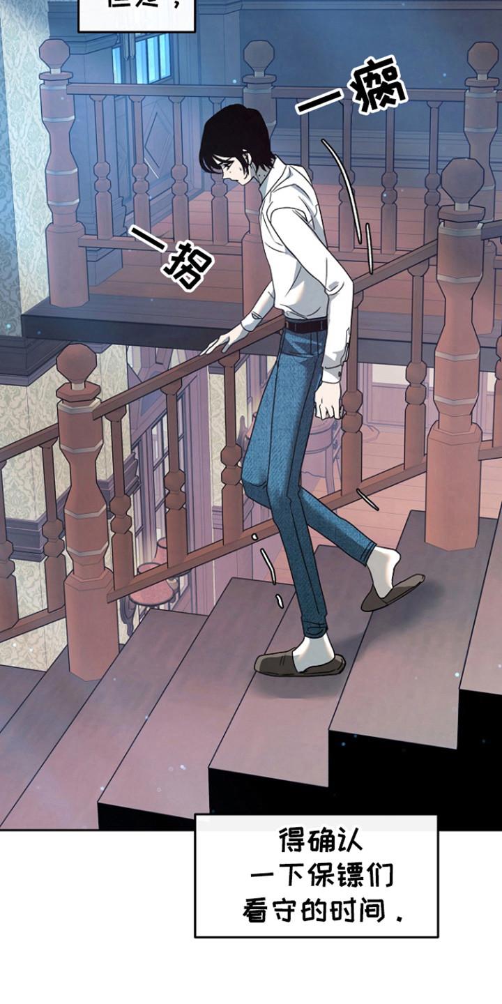 《独占预谋》第65章：【第二季】确认时间 第6页