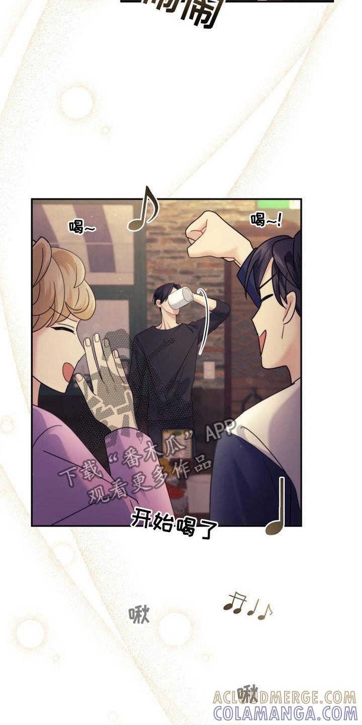 《追逐繁星》第65章：相遇（第一季完结） 第17页