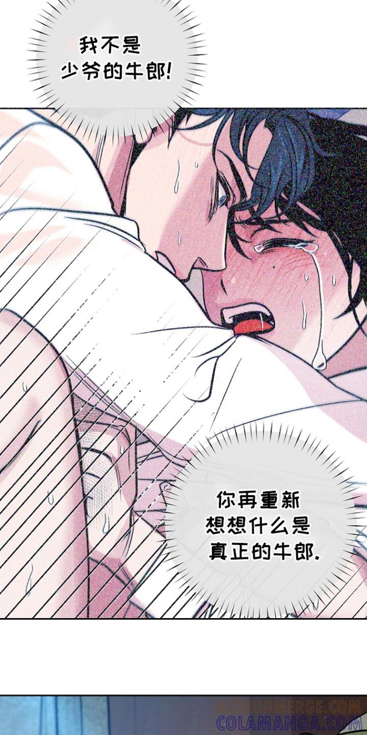 《独占预谋》第65章：【第二季】确认时间 第3页
