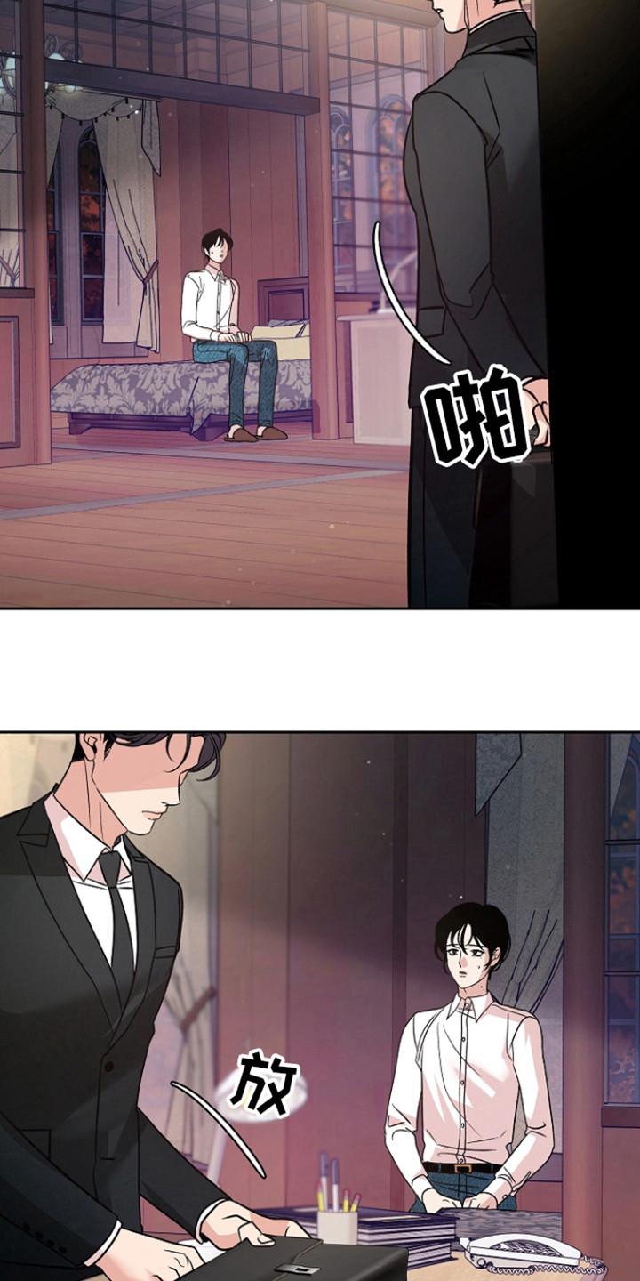《独占预谋》第65章：【第二季】确认时间 第16页