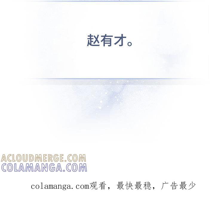 《追逐繁星》第65章：相遇（第一季完结） 第29页