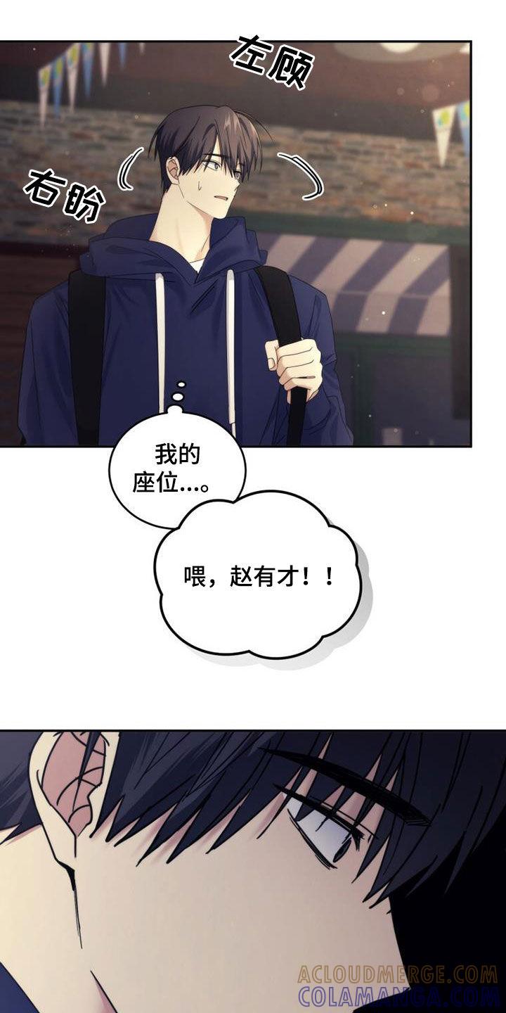 《追逐繁星》第65章：相遇（第一季完结） 第19页