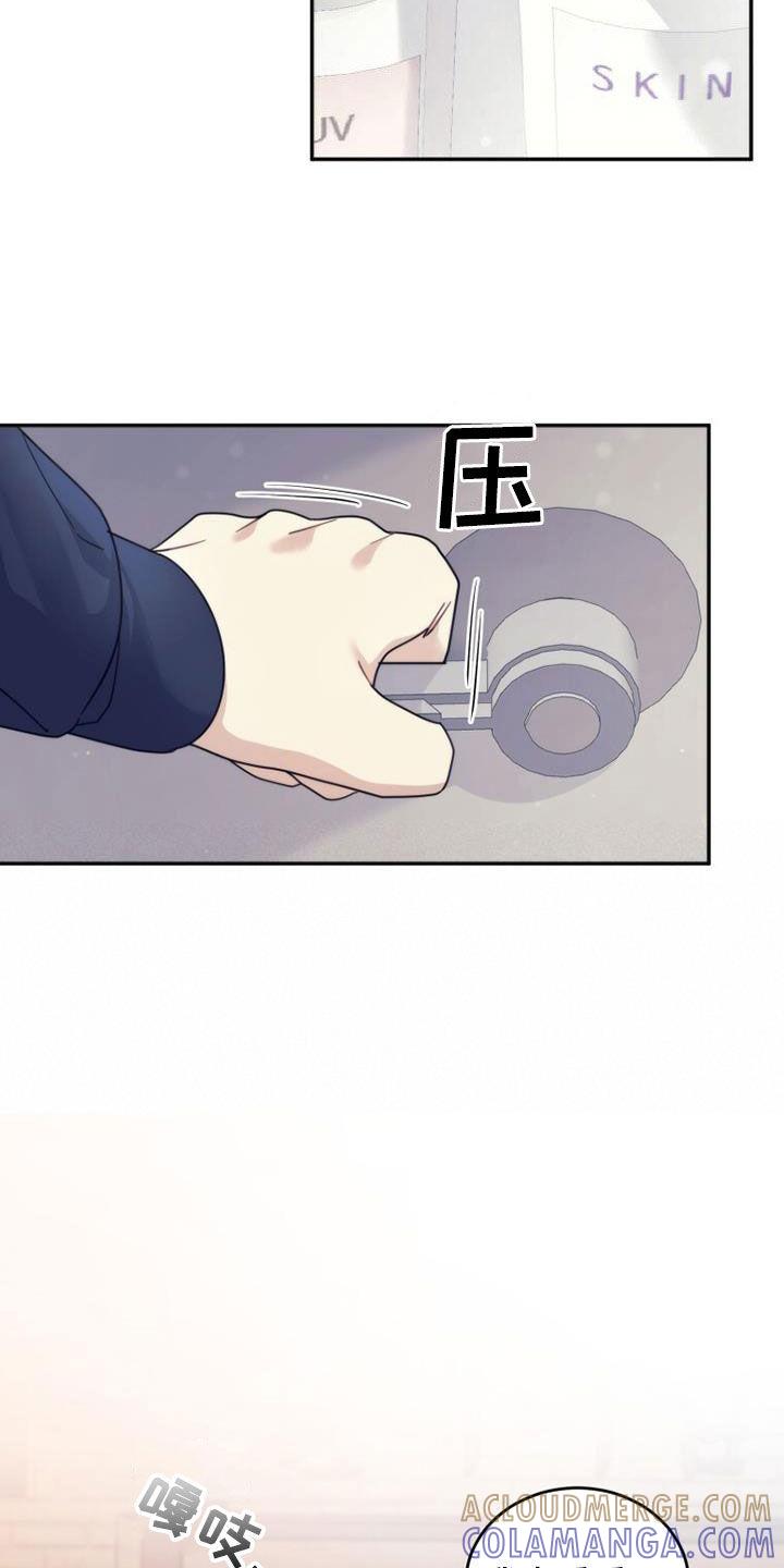 《追逐繁星》第65章：相遇（第一季完结） 第5页