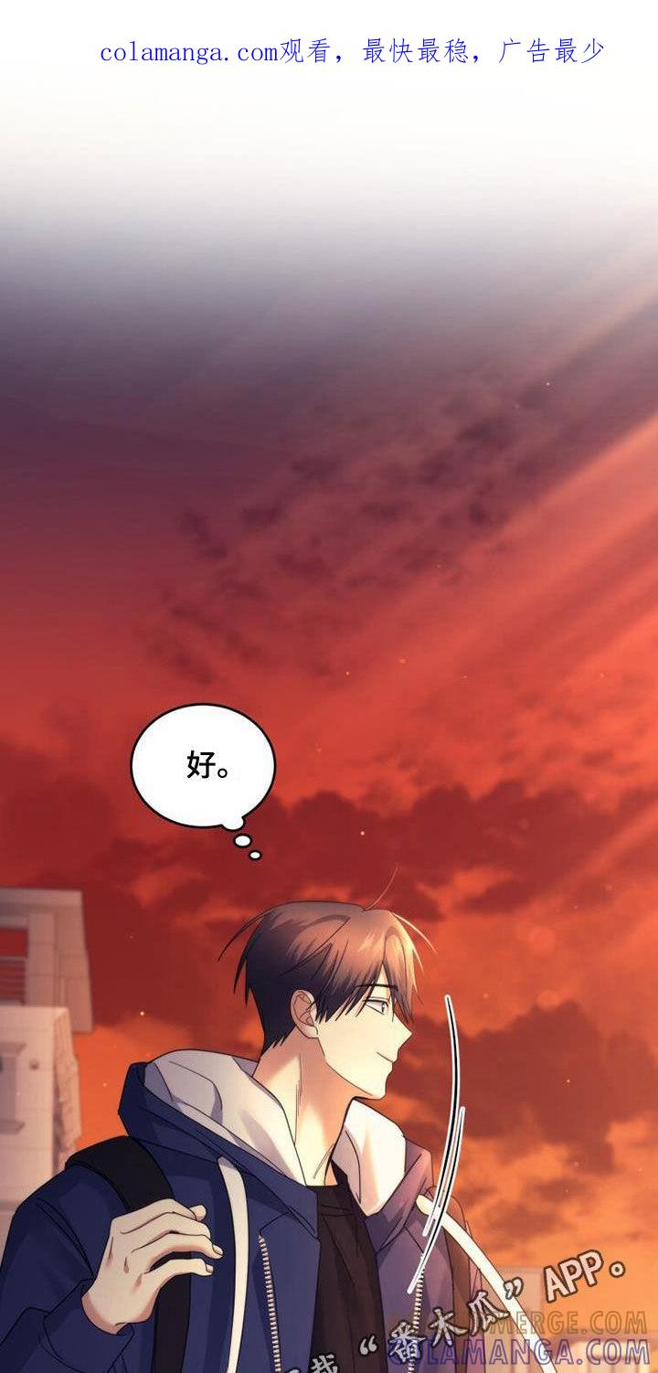 《追逐繁星》第65章：相遇（第一季完结） 第1页