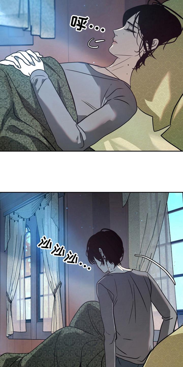 《独占预谋》第65章：【第二季】确认时间 第4页