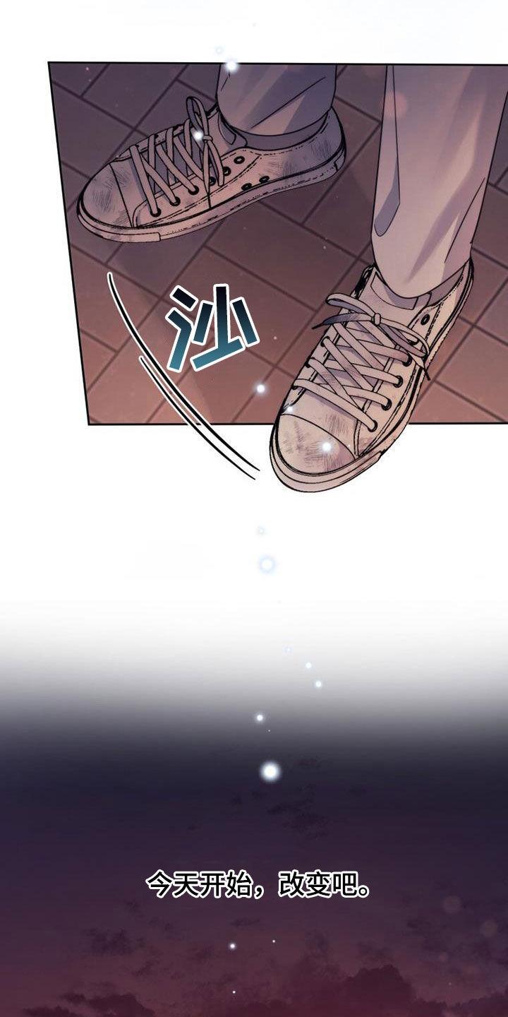 《追逐繁星》第65章：相遇（第一季完结） 第10页