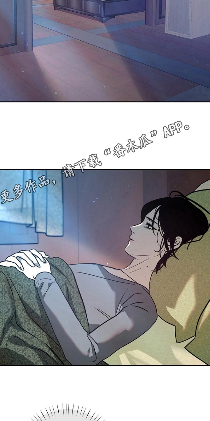 《独占预谋》第65章：【第二季】确认时间 第2页