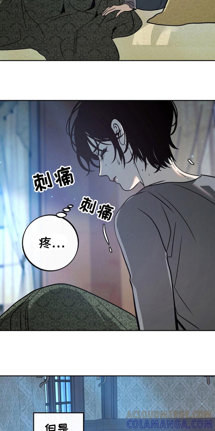 《独占预谋》第65章：【第二季】确认时间 第5页