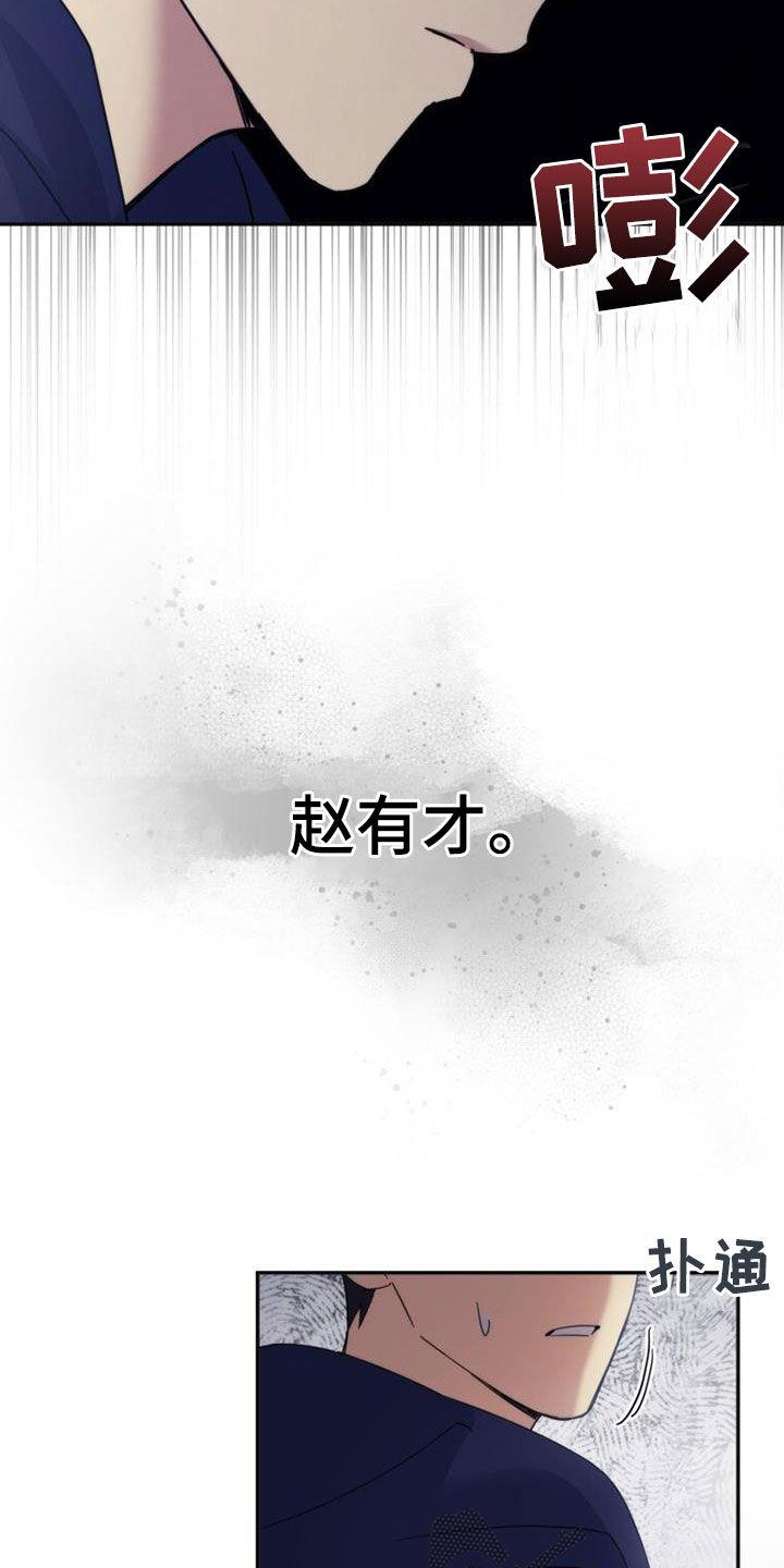 《追逐繁星》第65章：相遇（第一季完结） 第20页