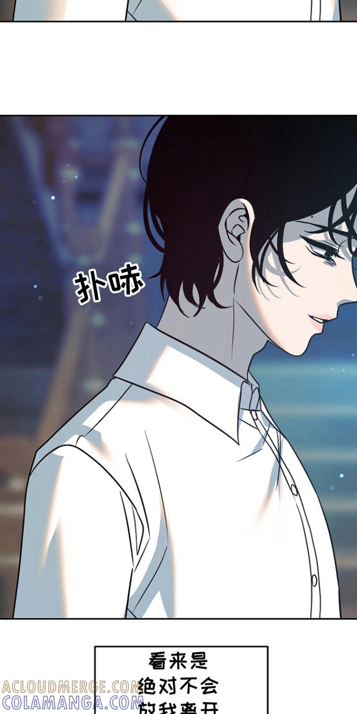 《独占预谋》第65章：【第二季】确认时间 第11页