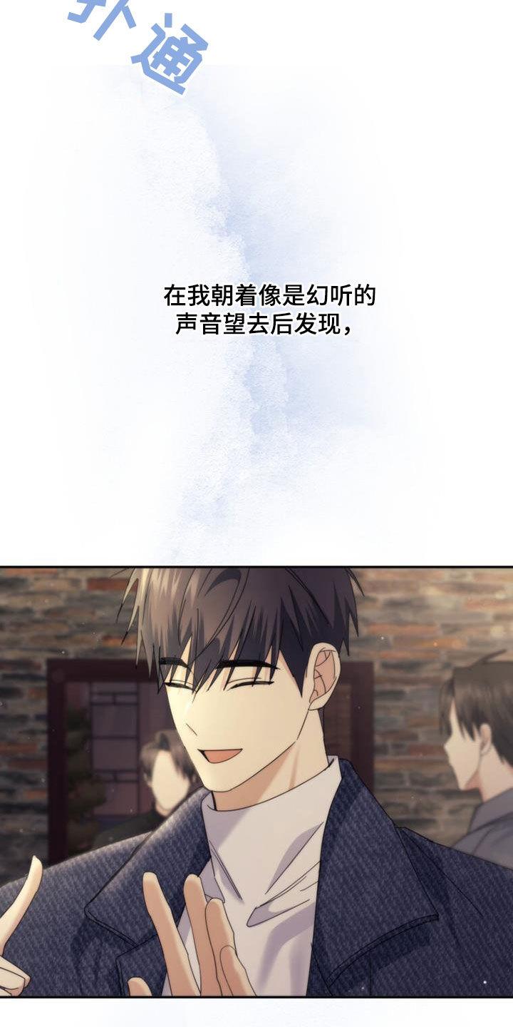 《追逐繁星》第65章：相遇（第一季完结） 第24页