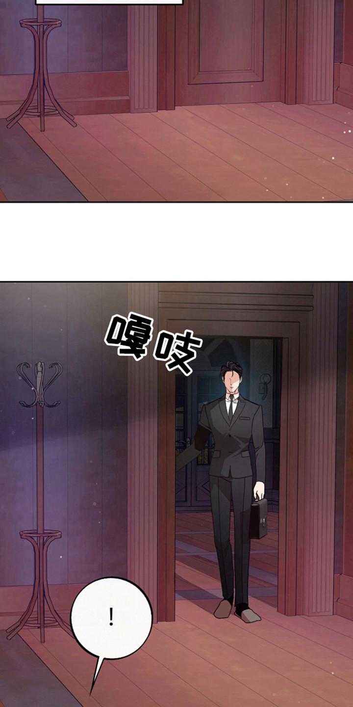 《独占预谋》第65章：【第二季】确认时间 第14页
