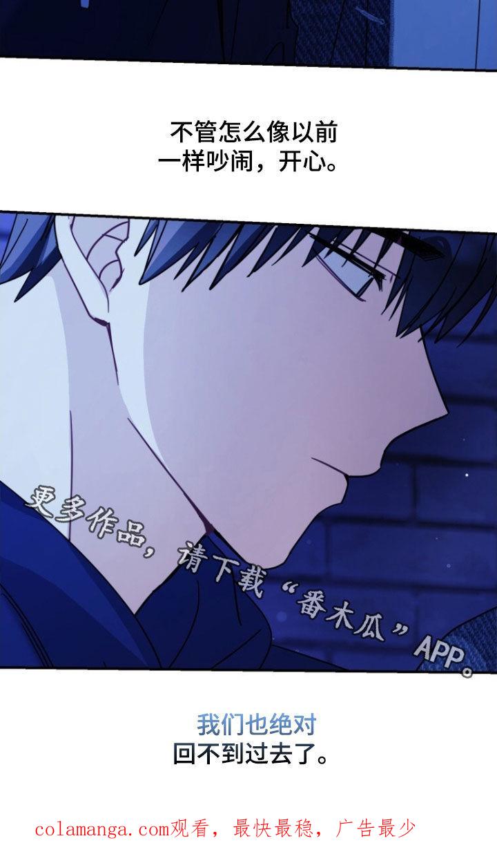 《追逐繁星》第66章：【第二季】回不到过去 第36页