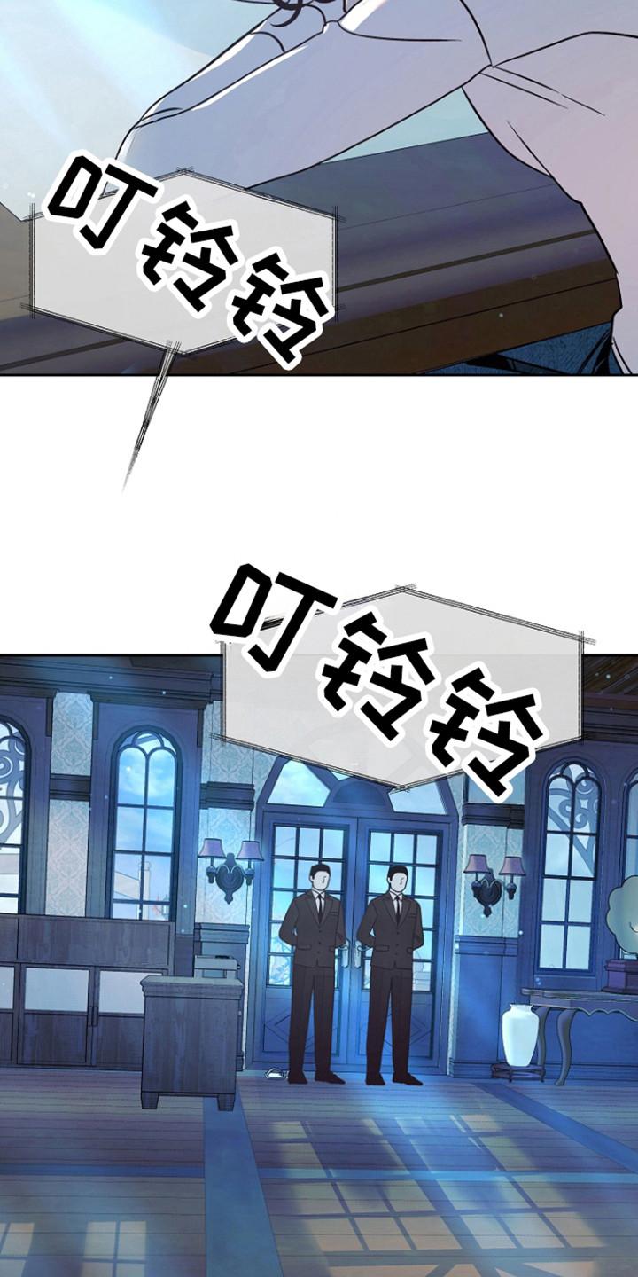 《独占预谋》第66章：【第二季】来电 第20页