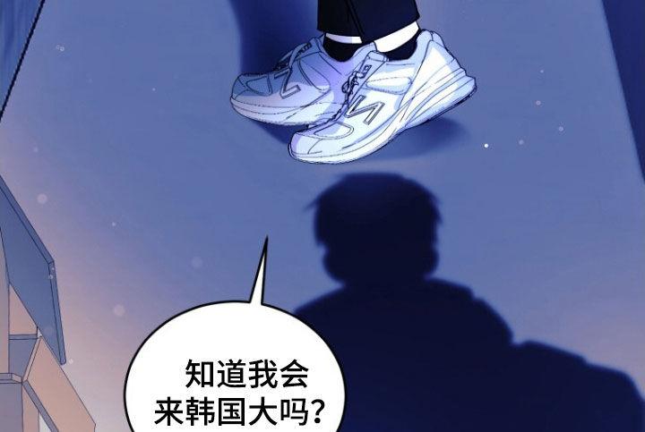 《追逐繁星》第66章：【第二季】回不到过去 第16页