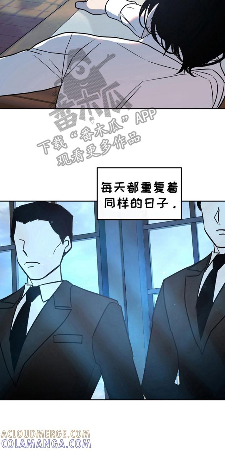 《独占预谋》第66章：【第二季】来电 第15页