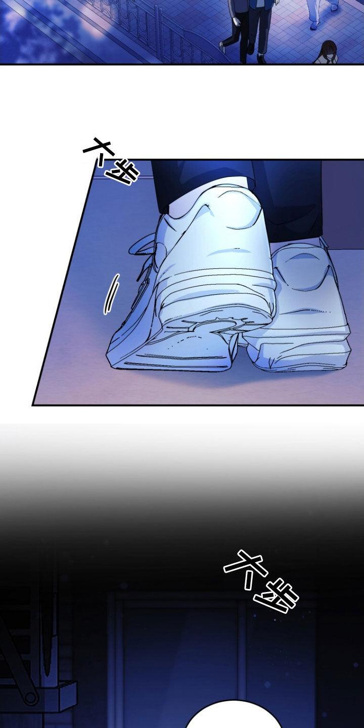 《追逐繁星》第66章：【第二季】回不到过去 第14页