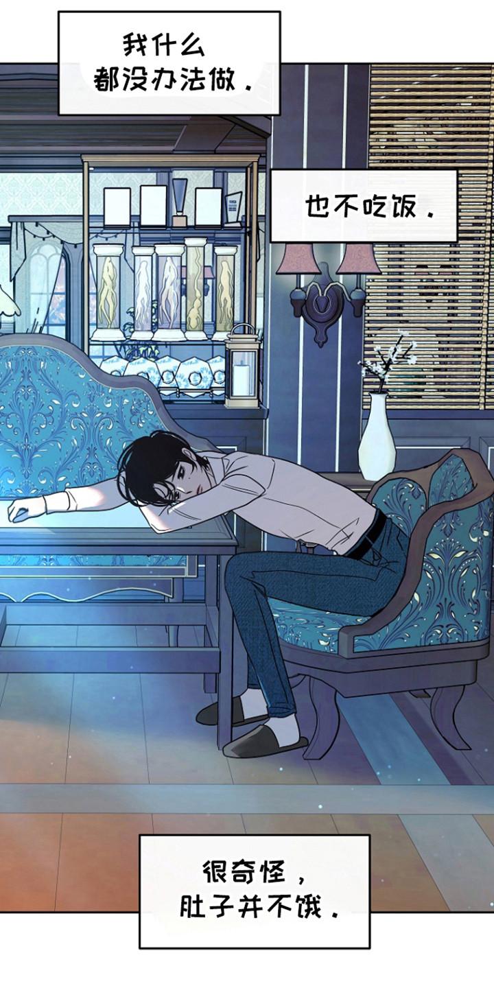 《独占预谋》第66章：【第二季】来电 第16页